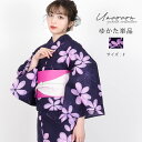 浴衣 レディース 女性浴衣 単品 浴衣単品 仕立て上がり 浴衣レディース 女性用 紺 ネイビー 紫 花柄 お洒落 可愛い