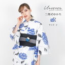 浴衣 セパレート 二部式浴衣 綿 簡単 着付け 二部式 レディース かわいい おしゃれ モダン ゆかた 大人 プチプラ 送料無料 レトロ シンプル 白 ブルー 青 牡丹 ぼたん 和柄 20代 30代 40代 50代