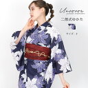 セパレート浴衣 浴衣セパレート 浴衣 二部式 女性浴衣 セパレート レディース浴衣 単品 浴衣単品 仕立て上がり レディース 女性用 簡単着付け 百合 ゆり 紺