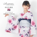 子供浴衣 単品 ジュニア ジュニア浴衣 子供 浴衣 女の子浴衣 140 150 160 レトロ お洒落 あじさい ピンク 紫