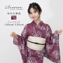 \ 4000円OFF☆ 7999円⇒ 3999円/ 子供浴衣 単品 ジュニア ジュニア浴衣 子供 浴衣 女の子浴衣 140 150 160 レトロ お洒落 紫 花柄 パープル