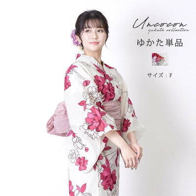 浴衣 単品 綿麻 高級浴衣 麻混 レディース 女性浴衣 浴衣単品 ゆかた 大人 上品 個...