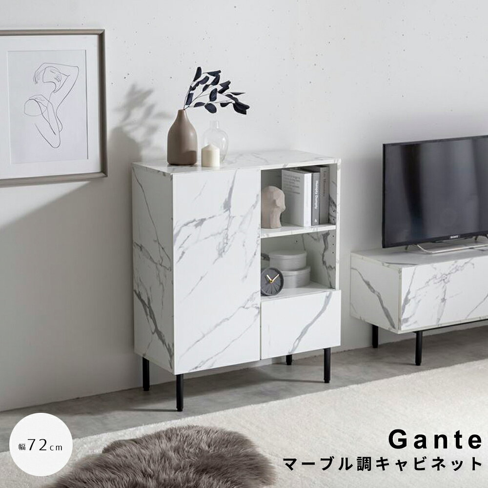 マーブル調キャビネット 収納 ラック 収納ラック 収納家具 棚 スリム 木製 白 おし...