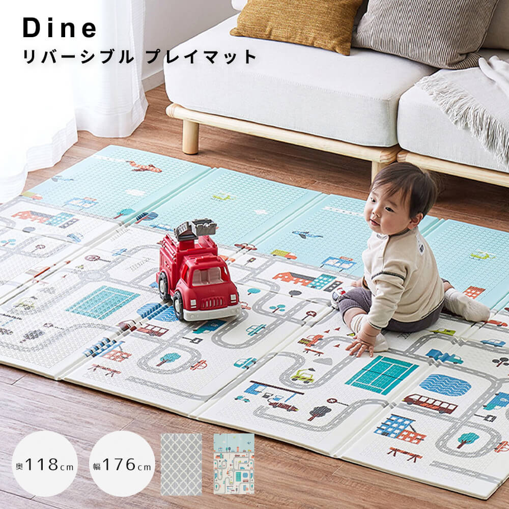 Rakuten - リバーシブル プレイマット 118cm×176cm 折り畳み 撥水 水拭きOK リバーシブル やわらか クッション性 キッズ 子ども 防音 ポリエチレン コンパクト 収納袋付き 道路柄 地図 木目柄 厚さ約8mm 引っ越し 新生活 敷物 キッズマット クッション プレイルーム