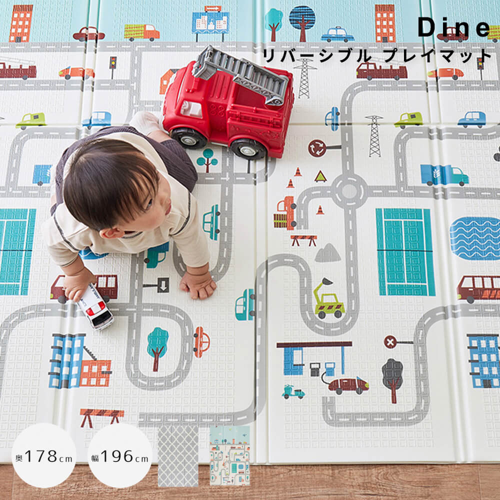 Rakuten - リバーシブル プレイマット 178cm×196cm 折り畳み 撥水 水拭きOK リバーシブル やわらか クッション性 キッズ 子ども 防音 ポリエチレン コンパクト 収納袋付き 道路柄 地図 木目柄 厚さ約8mm 引っ越し 新生活 敷物 キッズマット クッション プレイルーム