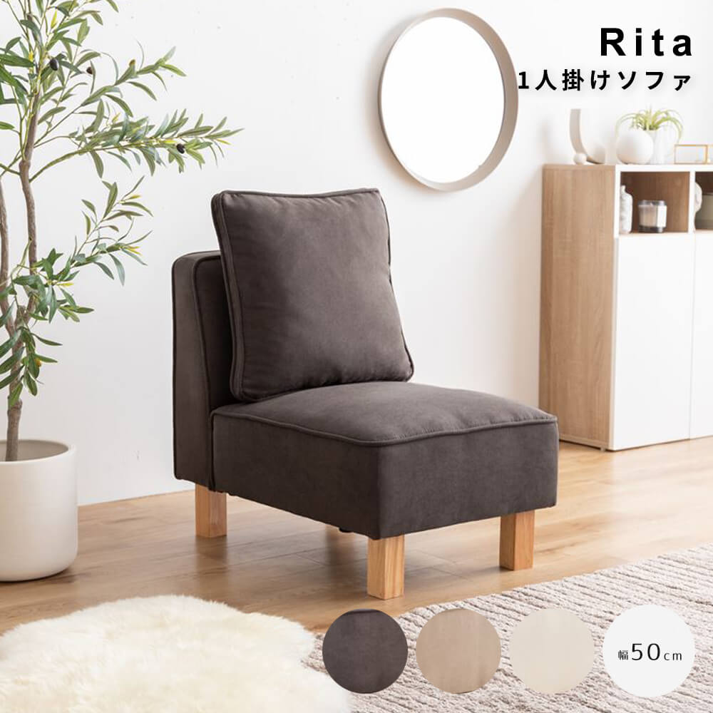 ソファー 1人掛けソファ ロー フロア ユニット ファブリック 1P単品 I字 低め ふたりがけ 小さめ リビ..