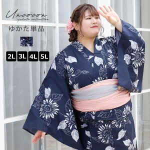 浴衣 大きいサイズ レディース ゆかた 大人 浴衣単品 3L 4L ぽっちゃり ふくよかさん向け 大きい 女性 大人浴衣 向日葵