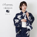 レディース 二部式浴衣 "リリーインディゴスカイ" 単品 浴衣 レディース 二部式浴衣 セパレート浴衣 ユリ柄浴衣 大人 浴衣 花火大会 浴衣 夏祭り コーデ 着付け不要 浴衣 初心者向け浴衣 綿100%浴衣 涼しい浴衣 通気性良い浴衣 濃紺浴衣 ナチュラル シンプル 北欧 レトロ 西