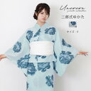 \ 4000円OFF☆ 7999円⇒ 3999円/ レディース 二部式浴衣 "薄青ピオニーの咲きこぼれ" 単品 浴衣 レディース セパレート浴衣 二部式浴衣 ピオニー柄浴衣 花柄浴衣 青い浴衣 涼しげ 浴衣 着付け不要浴衣 夏祭り 浴衣 コーデ 花火