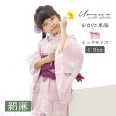 子供浴衣 単品 キッズ 綿麻 高級 キッズ浴衣 子供 浴衣 女の子浴衣 100 110 120 簡単 お洒落 可愛い ピンク 花