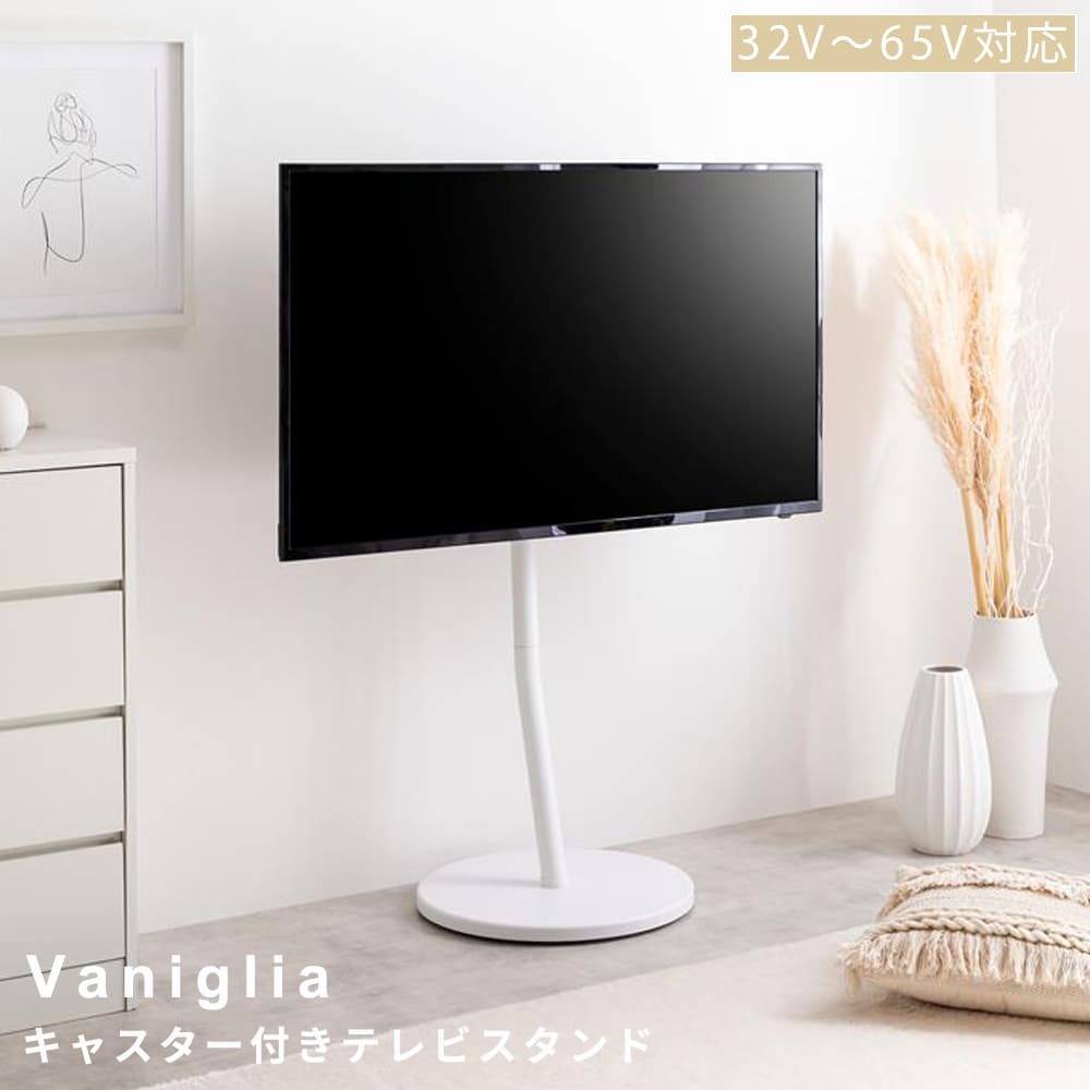 Rakuten - キャスター付きテレビスタンド テレビスタンド テレビ台 ボード 円形 丸型 壁寄せ tv 壁掛け 脚 キャスター付き 移動 コーナー ハイ 32インチ 40 55 65 配線隠し コード 自立式 幅68 スタイリッシュ 軽量 1人暮らし ワンルーム ホワイト おしゃれ モ