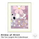 【楽天スーパーSALE★ポイント10倍】 Hilma af Klint(ヒルマ・アフ・クリント) The Ten Largest No.5 Adulthood ...