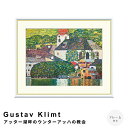 【楽天スーパーSALE★ポイント10倍】 Gustav Klimt(グスタフ・クリムト) アッター湖畔のウンターアッハの教会 アートポスター(フレーム付き) ポ...
