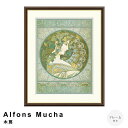 【楽天スーパーSALE★ポイント10倍】 Alfons Mucha(アルフォンス ミュシャ) 木蔦 アートポスター(フレーム付き) ポスター フレーム ポスター...