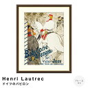 【お買い物マラソン★ポイント10倍】 Henri Lautrec(アンリ ロートレック) ドイツのバビロン アートポスター(フレーム付き) ポスター フレーム ...