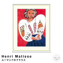 【楽天スーパーSALE★ポイント10倍】 Henri Matisse(アンリ マティス) ルーマニアのブラウス アートポスター(フレーム付き) ポスター フレー...