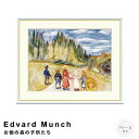 Edvard Munch(エドヴァルド ムンク) お伽の森の子供たち アートポスター(フレーム付き) アートポスター(フレーム付き) ポスター フレーム ポスターフレーム フレーム付き 送料無料 ムンク Munch ナチュラル シンプル 北欧
