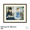 【お買い物マラソン★ポイント5倍】 Edouard Manet(エドゥアール・マネ) 鉄道 アートポスター(フレーム付き) ポスター フレーム ポスターフレーム...