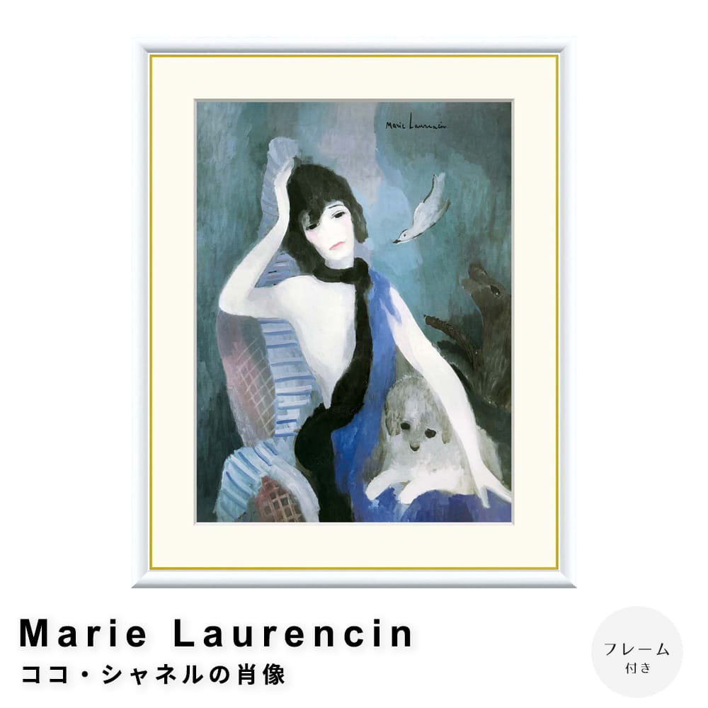 ڤ㤤ʪޥ饽ݥ5ܡ Marie Laurencinʥޥ꡼ 󥵥 ͥξ ȥݥʥե졼դ ݥ ե졼 ݥե졼 ե졼դ ̵ 󥵥 Laurencin ʥ
