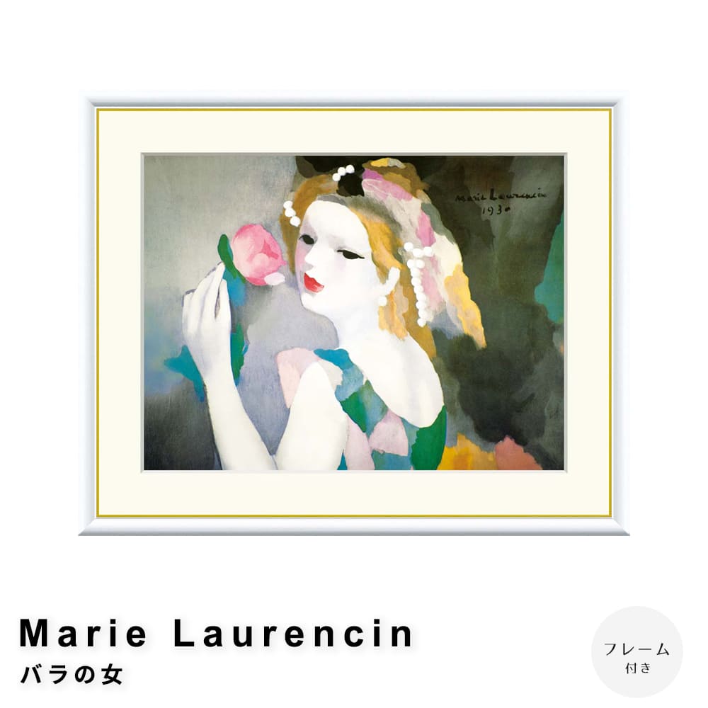 ڤ㤤ʪޥ饽ݥ5ܡ Marie Laurencinʥޥ꡼ 󥵥 Хν ȥݥʥե졼դ ݥ ե졼 ݥե졼 ե졼դ ̵ 󥵥 Laurencin ʥ ץ 