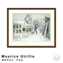 【お買い物マラソン★ポイント10倍】 Maurice Utrillo(モーリス・ユトリロ) 冬のラパン・アジル アートポスター(フレーム付き) ポスター フレー...