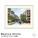 【楽天スーパーSALE★ポイント10倍】 Maurice Utrillo(モーリス・ユトリロ) パリのオルドゥネール通り アートポスター(フレーム付き) ポスタ...