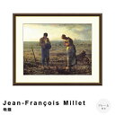 Jean-Francois Millet(ジャン=フランソワ・ミレー) 晩鐘 アートポスター(フレーム付き) ポスター フレーム ポスターフレーム フレーム付き 送料無料 ミレー Millet ナチュラル シンプル 北欧