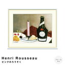 Henri Rousseau(アンリ・ルソー) ピンクのろうそく アートポスター(フレーム付き) アートポスター(フレーム付き) ポスター フレーム ポスターフレーム フレーム付き 送料無料 ルソー Rousseau ナチュラル シンプル 北欧