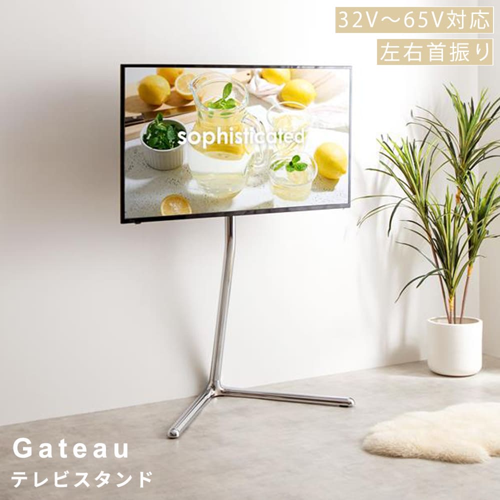 テレビスタンド テレビスタンド テレビ台 ボード シルバー 壁寄せ tv 壁掛け 脚 スリム コーナー ハイ ミドル 高さ調節 調整 首振り 角度 無段階 スイング機能付 32インチ 40 55 65 配線隠し コード 自立式 幅88.7 スタイリッシュ ナチュラル シンプル