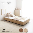 すのこローベッド セミダブルサイズ ボンネルマットレス付き セミダブル スリーブ セミダブルベッド ベッドフレーム マットレス付 マットレス すのこベッド ローベッド サイズ フロアベッド 単品 セット ボンネルコイル ソファー スノコ 寝具 ウッド 入れる 木製