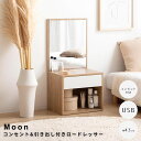 コンセント&引き出し付きロードレッサー ロードレッサー ドレッサー ドレッサーデスク ドレッサーテーブル メイクドレッサー ミニドレッサー メイク台 化粧台 化...