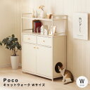 【お買い物マラソン★ポイント5倍】 キャットウォーク Wサイズ キャットウォーク 家具 猫 インテリア 家具 猫 チェスト 猫 トイレ 収納 猫と暮らす 家具 ...