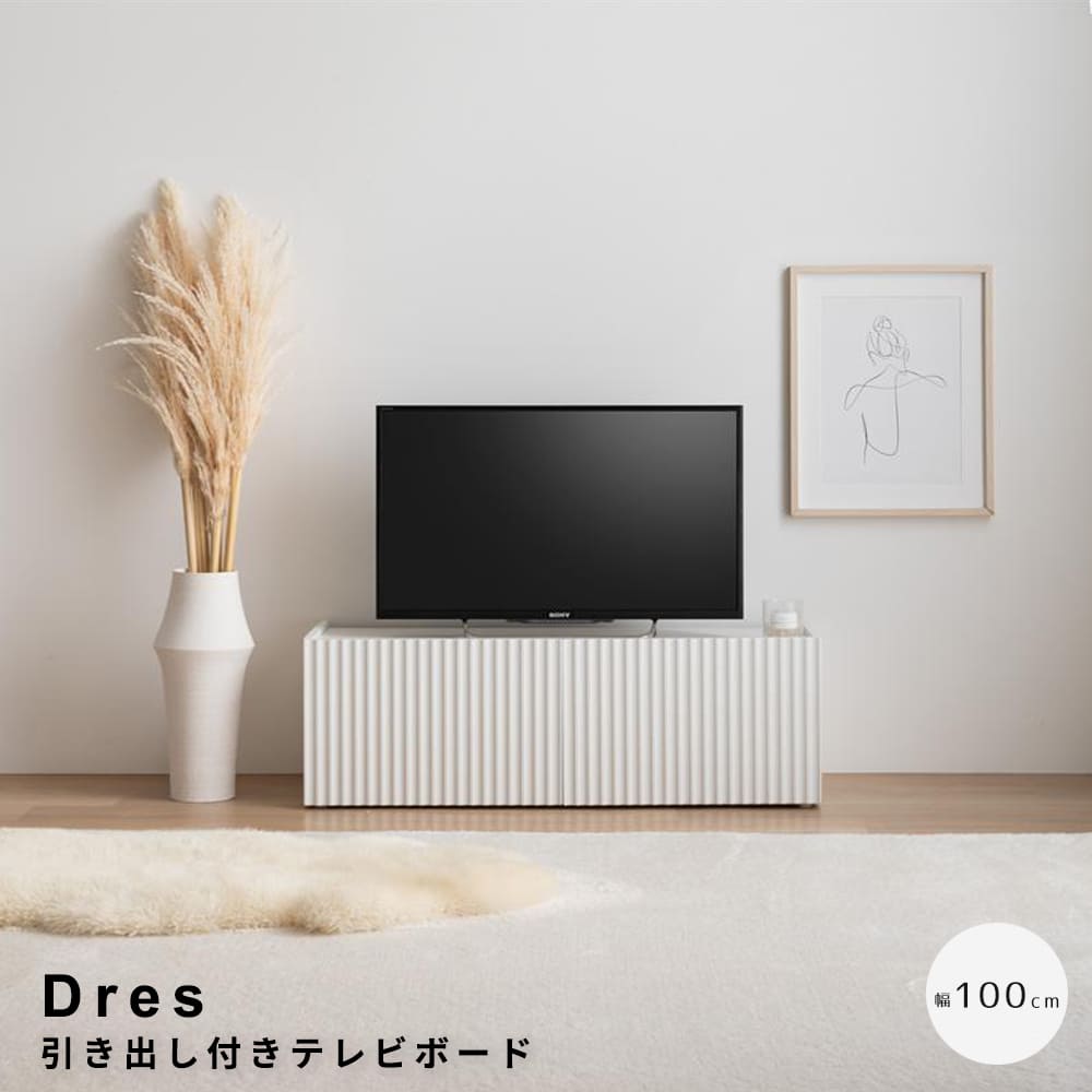 Rakuten - 引き出し付きテレビボード テレビ台 リビング家具 テレビボード AV収納 おしゃれテレビ台 コンパクトテレビ台 白家具 波型扉 インテリア雑貨 北欧風家具 一人暮らし 家具 収納付きテレビ台 省スペース家具 モダン