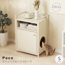 キャットウォーク Sサイズ キャットウォーク 家具 猫 インテリア 家具 猫 チェスト 猫 トイレ 収納 猫と暮らす 家具 猫 家具 おしゃれ ペットと暮らす インテリア 猫用収納付き家具 猫 寝床 収納 多頭飼い 家具 キャットトンネル 家具 北欧風 猫家具 猫 スペース