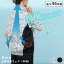 空調服 ユニセックス 男女兼用 暑さ対策 ファン付きウェア 作業着 アウトドア ホワイト 迷彩 カモフラ 黒 ブラック