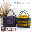 かごバッグ 籠バッグ 黒かご 巾着 きんちゃく かご巾着 古典柄 和柄 個性的 浴衣 おしゃれ 可愛い 上品 手提げ 紫 和装