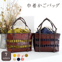 かごバッグ 籠バッグ 巾着 きんちゃく カゴ巾着 かご巾着 浴衣 和装 ベージュ からし 赤 ネイビー おしゃれ 可愛い 和装