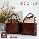 かごバッグ 籠バッグ 巾着 きんちゃく カゴ巾着 かご巾着 浴衣 和装 ベージュ からし 赤 ネイビー おしゃれ 可愛い 和装