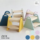 キッズステップ 子ども用踏み台 北欧インテリア 子どもチェア 2WAY家具 軽量ステップ フェルト脚付き ナチュラル雑貨 おしゃれ子供家具 プレゼント雑貨 子供用椅子 成長サポート家具 かわいいインテリア 家具通販