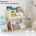 キッズ絵本ラック 絵本ラック 子供用本棚 天然木家具 北欧風インテリア キッズ収納 木製雑貨 ナチュラル家具 子供部屋インテリア おしゃれ絵本棚 リビング収納 かわいい家具 成長に合わせて使える 安全設計 表紙が見