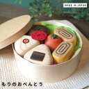 森のおべんとう 木製雑貨 おにぎりインテリア ナチュラルインテリア 木のおもちゃ インテリア小物 北欧風 雑貨ギフト 癒し
