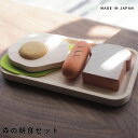 森の朝食セット 木製インテリア雑貨 ナチュラル雑貨 木のおもちゃ 天然木インテリア 北欧風雑貨 かわいい木製雑貨