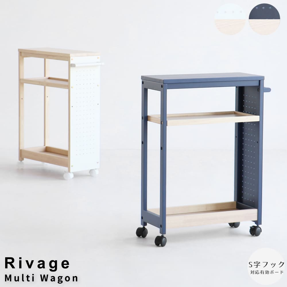 Rakuten - 3段マルチワゴン マルチワゴン キッチンワゴン 隙間収納 おしゃれ収納 インテリア家具 雑貨収納 サイドテーブル リビング収納 キッチン収納 一人暮らし家具 省スペース家具 ナチュラルインテリア ヴィンテージ家具 モダン収納 有孔ボード付きワゴン