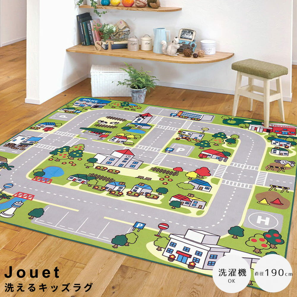 洗えるキッズラグ　グリーン　キッズラグ　子供部屋ラグ　トミカマット　プラレールラグ　洗えるラグ　..