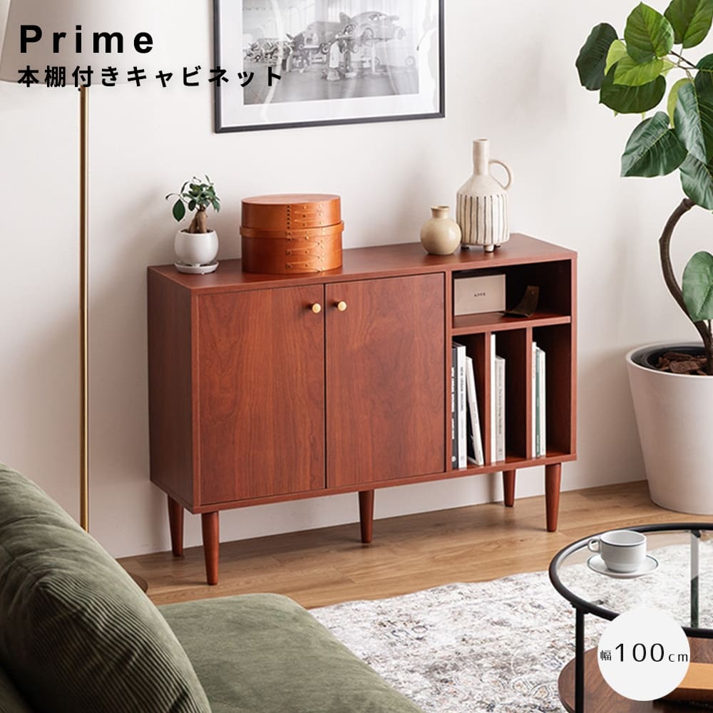 楽天市場】ミッドセンチュリー（キャビネット・コンソール｜収納家具
