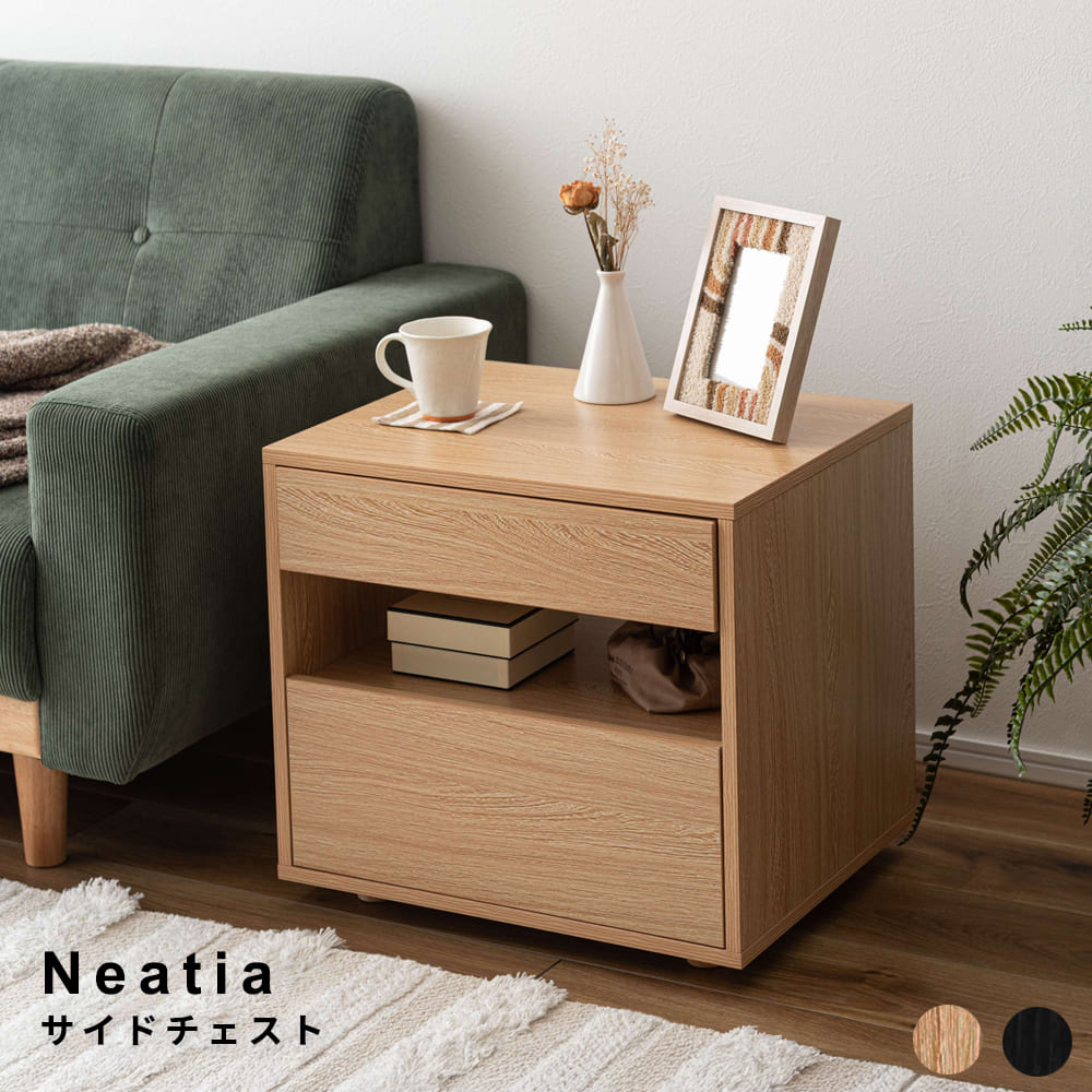 サイドチェスト