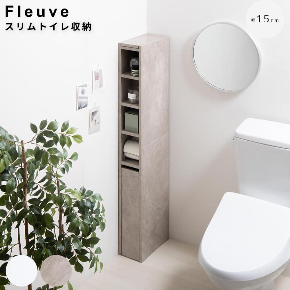 スリムトイレ収納 トイレ収納 スリムトイレ収納 トイレットペーパー収納 縦型収納 省スペース収納 隙間..