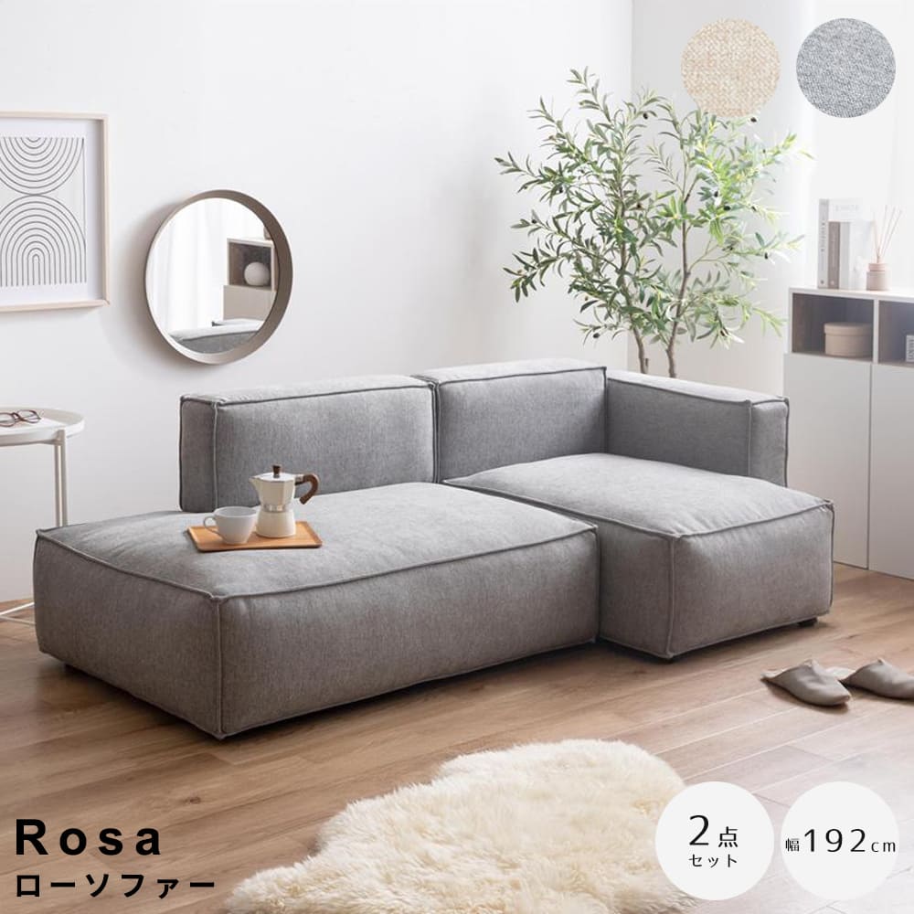 カウチソファセット ローソファ 低いソファ ワイドソファ フロアソファ ソファベッド風 リビング家具 一人暮らしソファ ワンルーム家具 北欧インテリア シンプル家具 ナチュラルインテリア おしゃれソファ くつろぎ家具 モダンインテリア ナチュラル シンプル 北欧