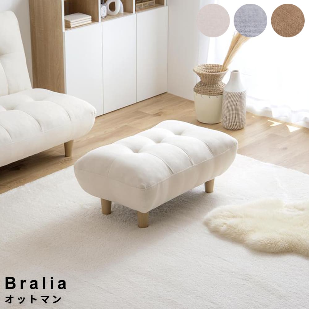 オットマン スツール 足置き コンパクト家具 一人暮らし家具 ワンルームインテリア ローソファ対応 北..