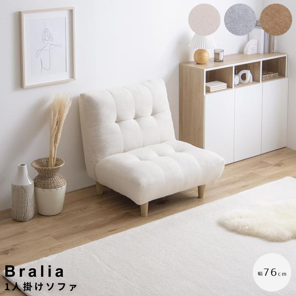 1人掛けソファ 一人掛けソファ コンパクトソファ ローソファ ハイバックソファ 一人暮らし家具 ワンル..